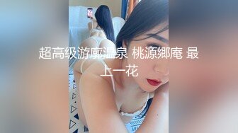 【新片速遞】 【勾搭聊骚】巨乳按摩技师晃动大奶子勾引顾客，被一顿狠操爽瘫在床区 