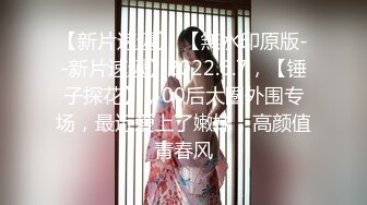 ✿超颜值学姐✿舞蹈学院学姐女神，魔鬼身材超紧小嫩逼，平时高冷学姐床上喜欢一边被羞辱一边挨操！颜值党福利