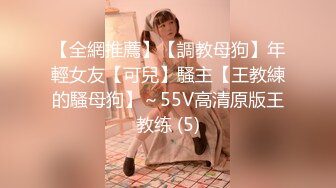 【新片速遞】 《大神付费购买❤️分享》黑GIRL舞姿加密特肉感十足大奶丰满美模【小婉】各种高叉透明情趣抹油露毛漏奶骚舞顶胯挑逗