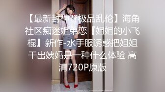 刚认识2小时少妇