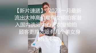 《最新流出秘顶级绿帽》推特高颜模特身材气质网红女神【小小肥羊】，绿帽老公开发娇妻勾引前男友卖淫3P蜂腰蜜桃臀