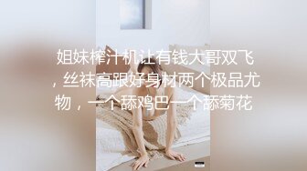 【熟女控】眼镜姐极品骚熟女吹鸡巴，‘哦哦哦啊啊快扣我’，扣爽了再爆插，熟透的春声 好好听！