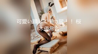 ✨高颜值身材火辣御姐Coser「meriolchan」OF露脸大尺度私拍 又纯又欲阿黑颜视觉效果拉满【第三弹】