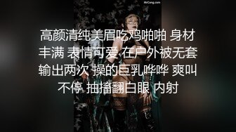 高颜清纯美眉吃鸡啪啪 身材丰满 表情可爱 在户外被无套输出两次 操的巨乳哗哗 爽叫不停 抽搐翻白眼 内射