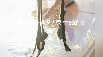  乳交过后浓浓的精液是真正的最佳作品的化妆品