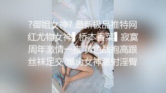  高人气~车女郎仔仔没电了，蜜恋期，相拥舌吻、扣淫穴，无套啪啪干