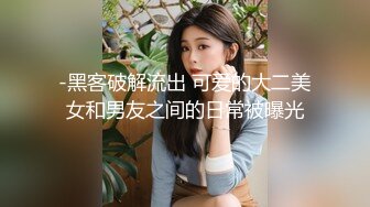 淫荡小姨子骑木马