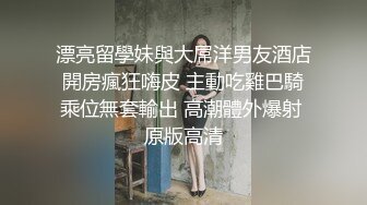 天花板级清纯白虎女神【米胡桃】✅色情露胸小女仆被爸爸大肉棒教育，清纯的靓丽的外表