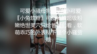 7月最新录制~反差巨乳女学生!携闺蜜下海【奶味小爱】 丝袜~调教~无套啪啪~口爆【12v】  (2)