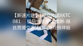 XKTC068 星空无限传媒 美乳人妻在老公洗澡时被他上司抽插狂干 香菱