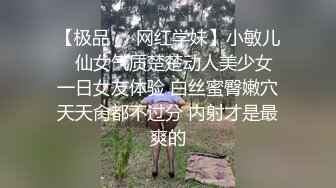 -台湾学生妹淫荡小麋鹿大战圣诞老人 台妹嗲音超酥