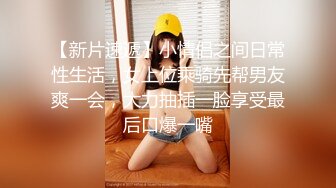 洗完澡刮了阴毛，给老婆舔一下，舒服，超清晰观看阴道！