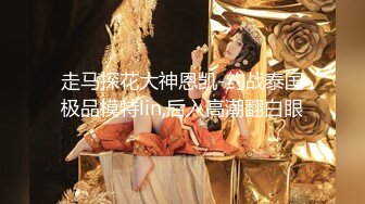 嗲嗲温柔黑丝小姐姐 肤白貌美气质佳，亲吻香舌品尝香精，骑马摇曳显风骚