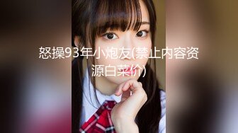 【新速片遞】  双飞极品大奶美女 啊啊 不行了宝贝 真是享受 两大美女轮流着被操 爽叫不停 