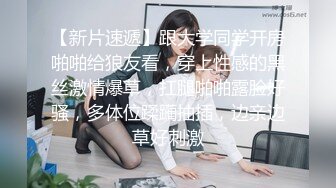 【经典爆摄队】中国女子高校无门厕所全集（下） (2)