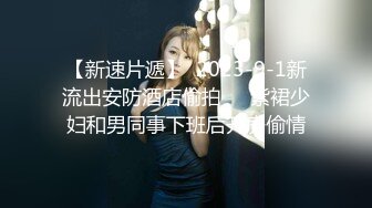 STP33133 约了个亚籍性感妹妹，一对奶子很挺，埋头吃屌，近距离特写一顿操