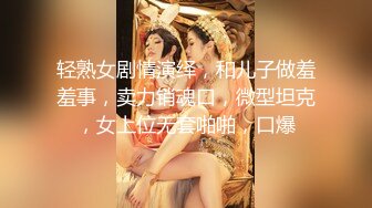 ❤️清新白虎美少女❤️天花板级白虎女神〖米胡桃〗乖巧听话女仆提供每日鸡巴清扫服务，主人的精液射满嘴里滴到了奶子上