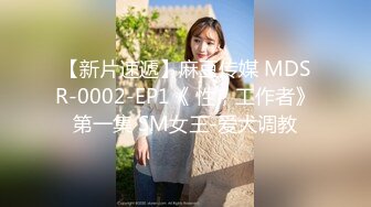 【国产版】[PMC-431]姚婉儿 性感女主播诱惑多金小伙 蜜桃影像传媒