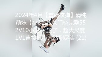 2024年新作，极品173大长腿小少妇，【missyueyue】家中约炮大叔，屁股圆又大，小森林较为茂密