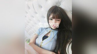 《顶级女模极致诱惑》明星气质精致容颜！秀人网镇站之宝极品女神【柚琪】大胆私拍，情趣制服 湿身洗澡，露三点，相当炸裂