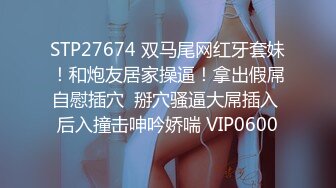 STP18788 狂嗨新春炮 苗家配方神水加持 约操白嫩美乳小姐姐 浪叫受不了