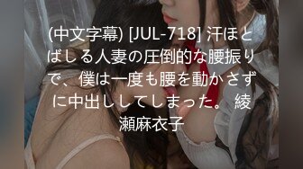 (中文字幕) [JUL-718] 汗ほとばしる人妻の圧倒的な腰振りで、僕は一度も腰を動かさずに中出ししてしまった。 綾瀬麻衣子