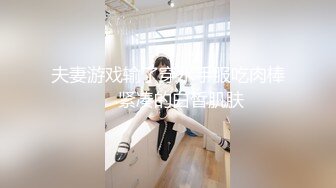 美少女杀手-91大神-最爱萝Lo莉-高能E奶红丝袜抖乳内射露脸粉女仆强制高潮多次反差18V