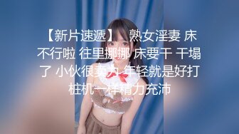 【新片速遞】 ❣️推荐❣️OnlyFans摄影师【Kantaehee】，白虎颜值模特【Nannie】身材好，可爱有乳沟