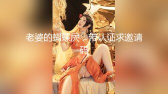 秀人网极品巨乳网红【朱可儿】最新土豪赞助定制新作