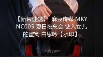 跟随偷窥幼儿园接小孩的眼镜少妇 身材高挑细长腿 穿着性感骚内内