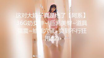 《淫妻少妇控必备》一夜爆火推特顶逼王！极品身材白领美少妇【6金】最新2024千元频道长时劲曲抖臀裸舞，巴拉豆顶胯真心受不了 (2)