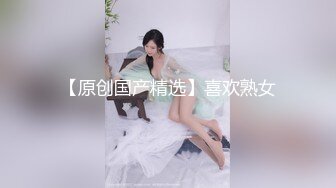 36D巨乳潘金莲，露脸玩弄排骨小哥，风骚的大屁股跟小哥玩69舔逼口交大鸡巴，上位草小哥，淫声荡语互动撩骚