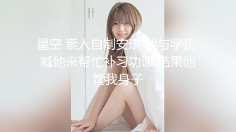 云盘高质露脸泄密 工程学院反差大学生 颜值一般胜在够骚够嫩奶子大 道具调教制服各种露脸性爱