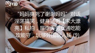 姐夫趁家里没人玩弄邻居巨乳妹被小姨子撞破花钱把她拉下水一块3P