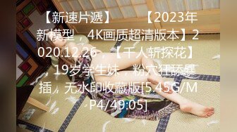 九月新流出 师范学院附近女厕偷拍 学妹尿尿银手镯小妹目测是个白虎嫩逼