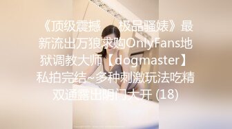 Onlyfans 极品白虎网红小姐姐NANA精液搜查官2-驯狗师4K原档