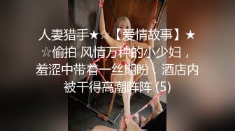 人生很长遇事莫慌pebble的摸鱼推荐№正年轻的韩信约啪多位粉嫩学妹【11v】 (10)