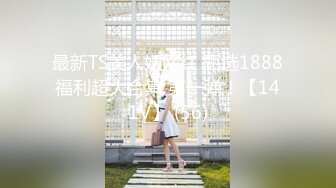  极品女神会所首发约炮大神华仔原创私拍场酒吧搭讪高颜值气质美女薇薇成功搂回房爱爱