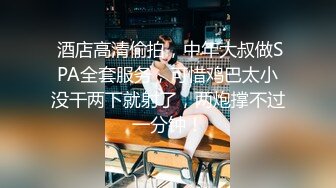 【最乖巧的甜美小萝莉】娇小玲珑好身材俩猛男轮流操妹子表示压力好大打完两炮体力要透支