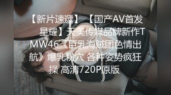 无水印10/8 女神难得操逼黑丝包臀裙美腿镜头前吃大屌翘起屁股求操VIP1196