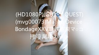 《极品稀缺魔手外购》厕拍达人找到一个宝地终结篇酒吧无门女厕正面全景偸拍好多年轻小姐姐方便真有美女太顶了 (3)