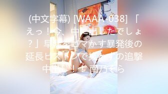 [2DF2]时尚性感的高颜值白领美女下班和公司领导酒店偷情,肏逼正爽时突然接到男友电话,边讲电话边从后面快速抽插! [BT种子]