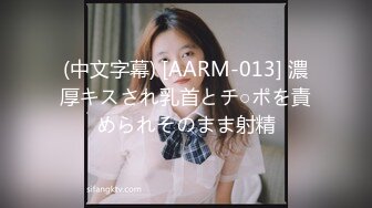 (中文字幕) [AARM-013] 濃厚キスされ乳首とチ○ポを責められそのまま射精