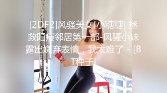 清晰操女友视频，回馈狼友支持