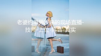 【新速片遞】  ⁎⁺˳✧˚❤️CD小桃红 -勾引路人回酒店打炮，菊花好紧操起来豪爽！ 