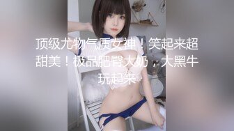 《极品稀缺??魔手?外购》厕拍达人找到一个宝地终结篇??酒吧无门女厕正面全景偸拍好多年轻小姐姐方便真有美女太顶了