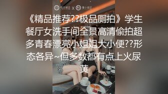 纹身哥出租屋约炮00后小女友换上黑丝各种玩❤️小BB超嫩