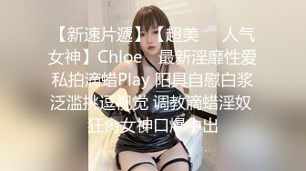 《顶级震撼㊙️泄密》万狼求档OnlyFans白皙性感绿帽淫妻Peach私拍第三季~邀请实力单男3P调教全自动非常反_差 (7)