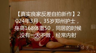 90后幼师骚妹子网袜后入