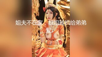 【OnlyFans】逃亡JJ爱KK，狂干群P，大型淫乱场面，两人真实夫妻，女的身材超级棒，群p的场面太过震撼 78